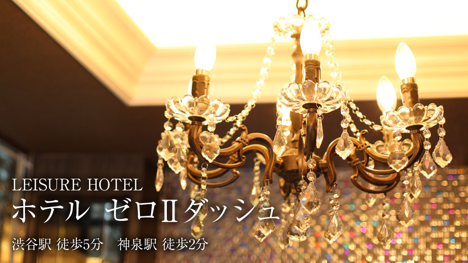 ホテルゼロツー外観